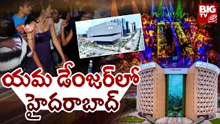 Dark Side Of The City Hyderabad  Cyberabad Latest Report  Risk In Hyderabad  BIGTVTelugu [upl. by Mohamed]