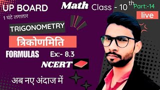 Trigonometry  Trigonometry Class 10 Chapter 8  math class 10 Trigonometry 83 part 12 [upl. by Ezarras]