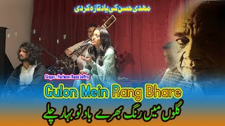 Gulon Mein Rang Bhare  Farheen Raza Jaffry  Ghazal Night 2024 [upl. by Nessnaj]