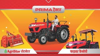 Free Prima tractor Agristar rotavator amp Fiber CanopyJuly24 Lucky draw scheme on 6th Aug  11 am [upl. by Divadnhoj]