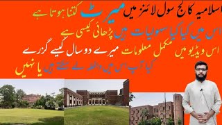 government islamia college Civil Lines Lahore ma kon kon dakla la sakty han [upl. by Terza]