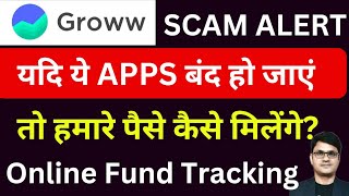 How to Track your Investment online  If Groww Zerodha ET Money Closed  Mutual Fund Scam Alert [upl. by Harriette]