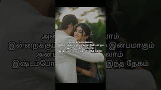 Oru maina maina kuruvi songlyricsstatus 90skidsfavoritesongs PKsongs101 [upl. by Jessa292]