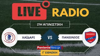 Χαϊδάρι  Πανιώνιος ΓΣΣ  LIVE RADIO  27η Αγωνιστική  Γ’ Εθνική [upl. by Arty]