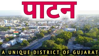 ये है गुजरात का खूबसूरत पाटन   patan  gujarat  sanjeev mishra  patan city  latest video [upl. by Boehmer]