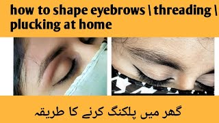 how to shape eyebrows  thick to medium thin eyebrows plucking  eyebrows thread krny ka tareekaart [upl. by Thibaut871]