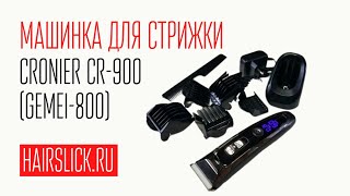 CRONIER CR900  GEMEI800  машинка для стрижки [upl. by Asiat167]