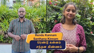 QUARANTINE FROM REALITY  RENDU KANNAM SANDHANA KINNAM  SIVAPPU MALLI  Episode 604 [upl. by Cristina691]