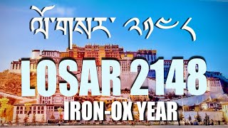 TIBETAN LOSAR SONG COLLECTION  LOSAR SONG 2021  བོད་ཀྱི་ལོ་གསར་གླུགཞས་ཕྱོགས་བསྡུས། ༢༡༤༨ Losar song [upl. by Hanley]