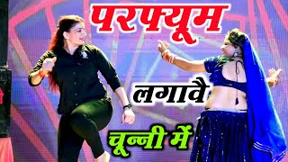 परफ्यूम लगावे चुन्नी म 😝 parfum lagave chunni meinlovekush dungridance video dance rasiya [upl. by Stavro56]