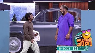 Ep 322  Oru Chiri Iru Chiri Bumper Chiri 2  Skits to Brighten Your Day [upl. by Yelac]