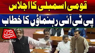 🔴LIVE  National Assembly Session  NA Session Live  Abbtakk News [upl. by Merlin]