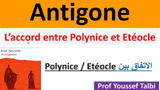 Antigone laccord entre Polynice et Etéocle [upl. by Germann]