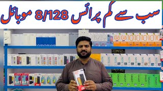 Itel S23  Itel s23 price in Pakistan  itel new mobile price [upl. by Corine]