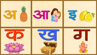 मराठी मुळाक्षरे अ आ इ ई  Marathi Barakhadi  Marathi Mulakshare A Aa E  Learning Kids Toons [upl. by Alohs]