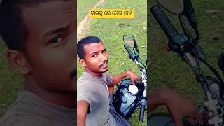 Bike Repair Tela  ବାଇକ୍ ରେ ତେଲ ନାହିଁ odiacomady funny funnycomedy [upl. by Athiste]