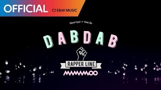 마마무 MAMAMOO  DAB DAB 문별 Moon Byul amp 화사 Hwa Sa MV [upl. by Annoeik]