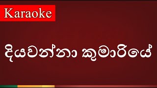 Diyawanna Kumariye  දියවන්නා කුමාරියේ   Karaoke Version [upl. by Sheryl]