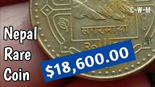 Nepal Most Expensive Coin  Rare Nepali Error Coin Worth Lot of Money [upl. by Eivad]