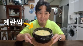 Im 32 year old average Korean man Quick and tasty Korean egg dish [upl. by Vigen680]