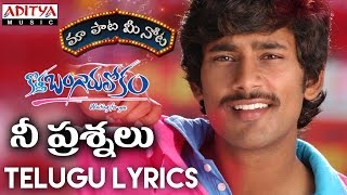 Nee Prashnalu Full Song With Telugu Lyrics quotమా పాట మీ నోటquot Kothabangarulokam Songs [upl. by Hestia]