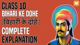 Bihari Ke Dohe Class 10  Bihari Ke Dohe  बिहारी के दोहे  Class 10 Complete Explanation [upl. by Ries901]