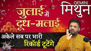 Mithun Rashi  मिथुन राशि  सारे रिकॉर्ड टूटेंगे जुलाई में खायेंगे दूध मलाई  Gemini July Horoscope [upl. by Saxet]