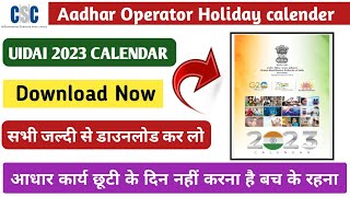 Aadhar Center UIDAI Holiday Guidlines Calendar 2023 II CSC Aadhaar 2023 Calendar I New Update Online [upl. by Lebezej]