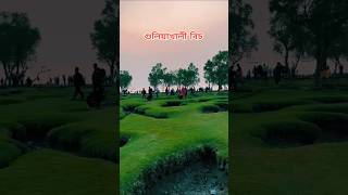 গুলিয়াখালি সীতাকুণ্ড পাহাড়🖤🥀subscribe New youtubeshorts shortsfeed shortvideo short [upl. by Lew]