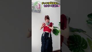 ぴったり止めると…！？ ピタ止めチャレンジ 上手く止めれたらコメント欄に報告かわいいshorts 女優 [upl. by Ayekel]