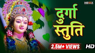 दुर्गा स्तुति  MAA DURGA STUTI SUNNE SE SARE SANKAT DUR HOTE HAI [upl. by Fairlie]