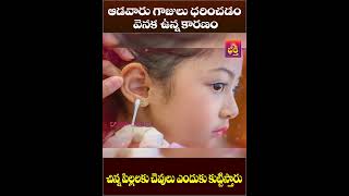 ఆడవాళ్ళు చేతికి గాజులు ఎందుకు వేసుకోవాలి  Why should women wear glasses [upl. by Yregram]