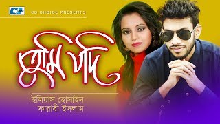 Tumi Jodi  তুমি যদি  Eleyas Hossain  Farabee  Rahul  Official Music Video  Bangla Song [upl. by Moe415]