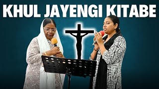 Khul Jayengi Kitabe  Hindi Christian Worship Song [upl. by Nylesor74]