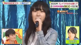 Cover 柴山サリー 負けないで／ZARD セーラー服と機関銃／薬師丸ひろ子 2020年2月11日 ヒルナンデス [upl. by Nosyerg]