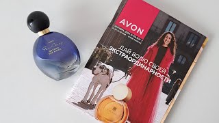 Обзор каталога Avon Казахстан сентябрь 2024 [upl. by Willett]