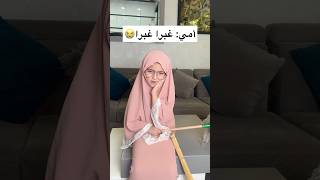 أغنية أمي 🤣 الجزء الأول😅 shortvideo اكسبلور arabinfluencer musicasong ترند musicvideo [upl. by Phyllis849]