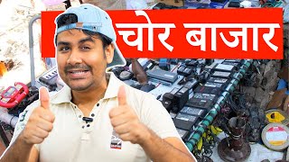 Chor Bazar Delhi  ₹ 5000 Me iPhone 16  Reality [upl. by Shwalb]