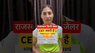 Rajasthan Deputy Jailor Vacancy 2024  RPSC Deputy Jailor Vacancy  Deputy Jailor Full Details [upl. by Aneis77]