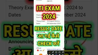 ITI exam 2024 results kab aayega  ITI results final date  itiresult [upl. by Teresa]