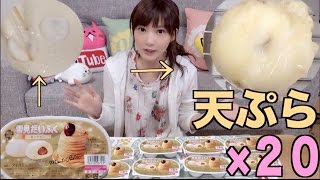 Kinoshita Yuka OoGui Eater Mochi Ice Cream Tempura [upl. by Gasser684]