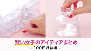 【DIY】「ジルスチュアート風」収納ケースの作り方♡ How to make cute storage case♡ [upl. by Anerul]