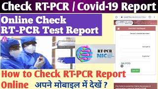 How to Check RTPCR Report Online  Check Covid19 Test Report Online Himanchal pradeshShimla🔥RTPCR [upl. by Salim787]