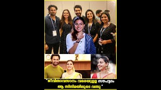 quotമലയാള സിനിമയിൽ FRIENDS CIRCLE ഒന്നും ഇല്ലാതിരുന്ന ആളായിരുന്നു ഞാൻ  ANUSREE  THROWBACK [upl. by Tennek]