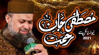 Mustafa Jane Rehmat Pe Laakhon Salam  Owais Raza Qadri  2021 [upl. by Enoch]