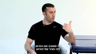 strengthening the Infraspinatus muscle Ex 20  תרגילי פיזיותרפיה לכתף [upl. by Jehoash]