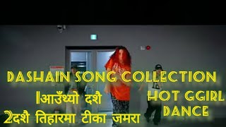 SPREMIXDASHAI SONG REMIX COLLECTION•AAUTHYO DASHAIN•DASHAIN RA TIHAR MA TIKA JAMARIREMIX SONG [upl. by Imogen]