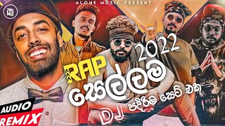 Best 15 Sinhala New Rap 2022 Sinhala New Rap  Best Sinhala Rap jukebox  Aluth Rap  New Rap [upl. by Sanborne]