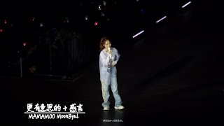 【CC中字】240831 MAMAMOO MoonByul《臨時增加的應援會更有意思的  感言》 𝐄𝐂𝐎 𝐋𝐕𝐄 𝐂𝐎𝐍𝐂𝐄𝐑𝐓 in Kaohsiung [upl. by Payson]