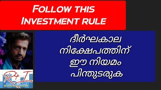 Investment rule 7531 longterminvestment [upl. by Gensmer]